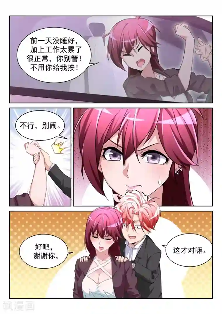 天才高手第208话 她们竟然扔这种东西