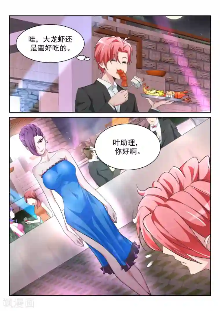 天才高手第210话 纵欲，上官明心