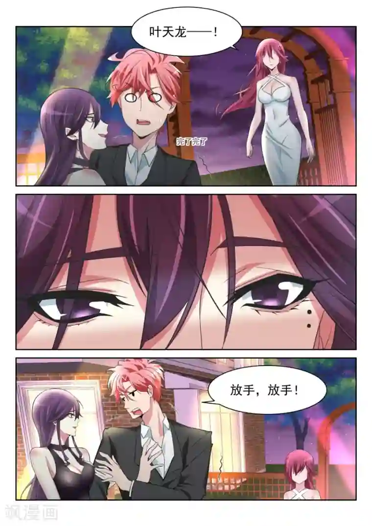 天才高手第211话 沈天媚Vs林晨雪