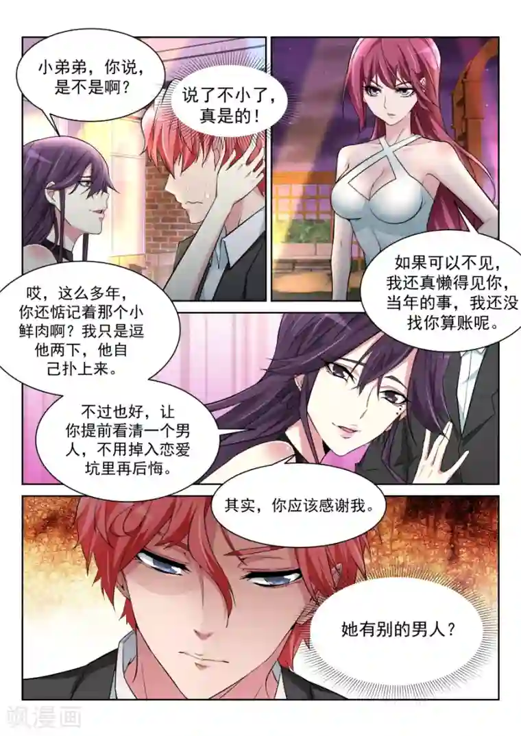 天才高手第211话 沈天媚Vs林晨雪