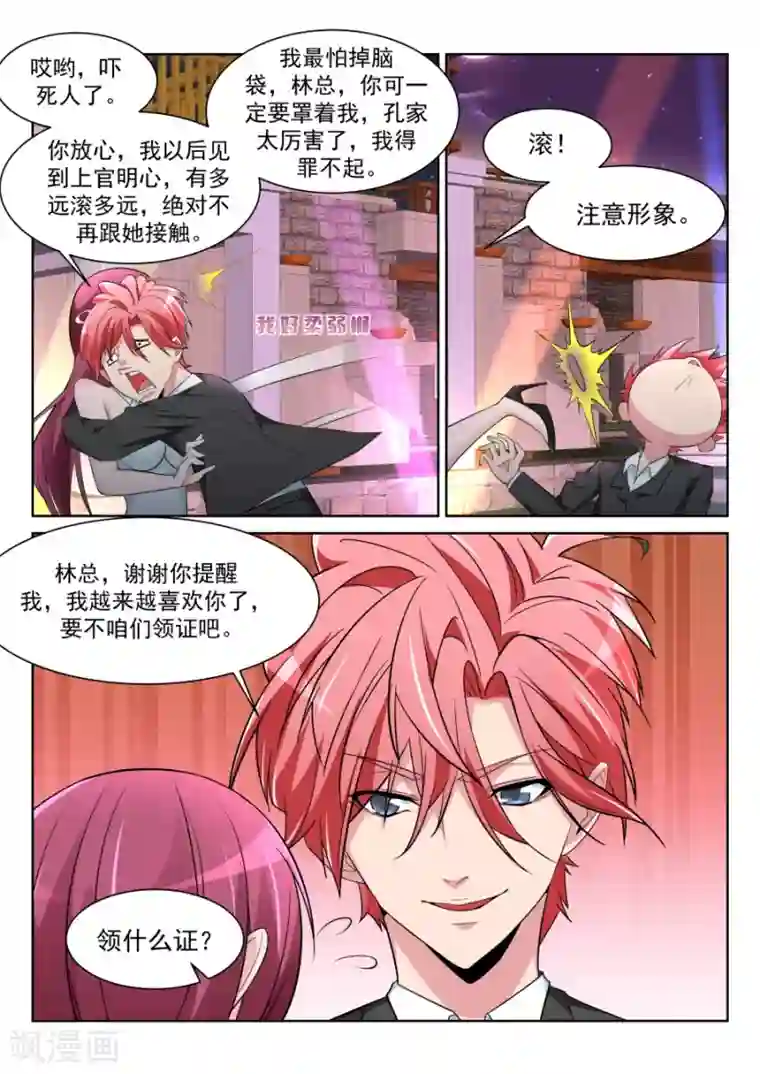 天才高手第211话 沈天媚Vs林晨雪