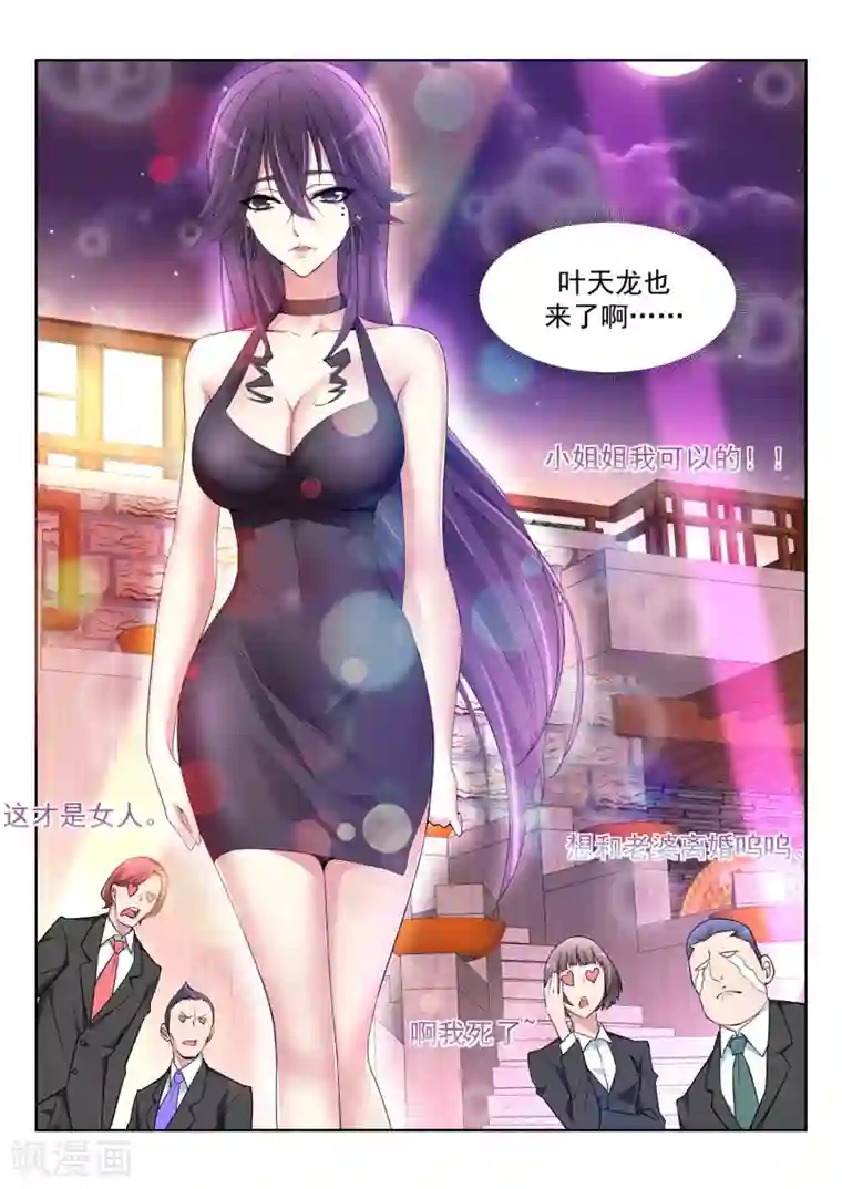 天才高手第211话 沈天媚Vs林晨雪