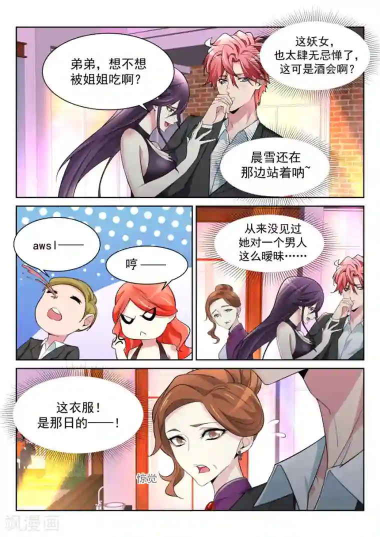 天才高手第211话 沈天媚Vs林晨雪