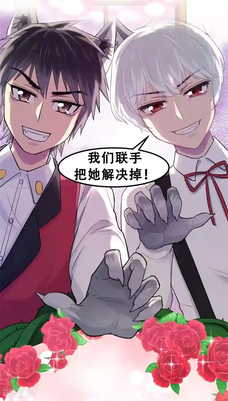 我和偶像做同桌序章