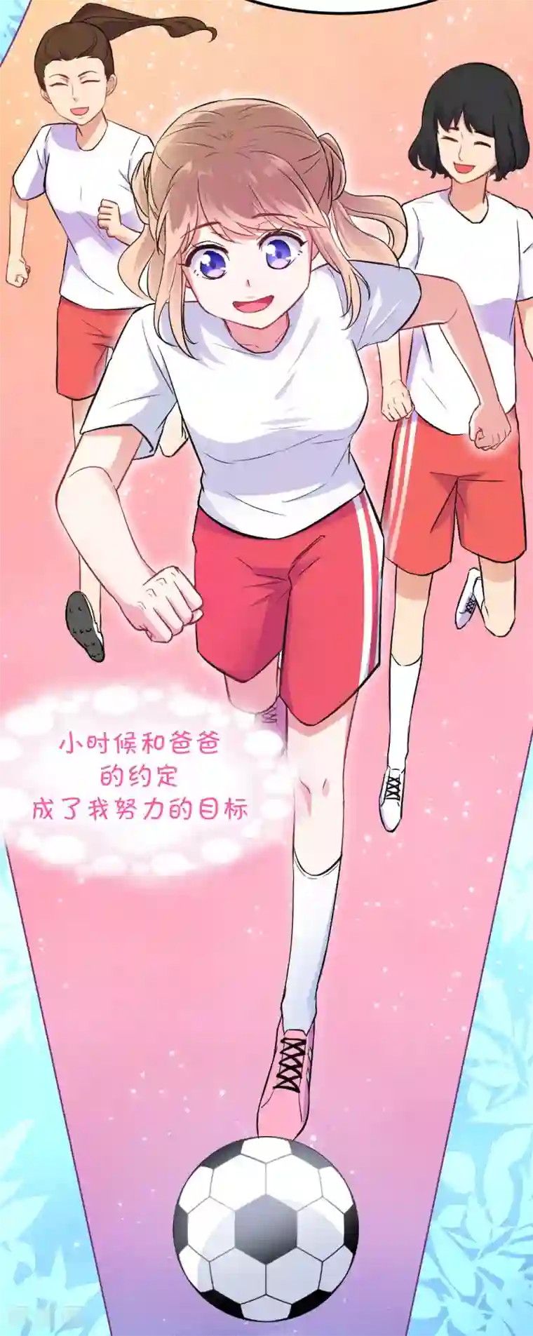 我和偶像做同桌序章