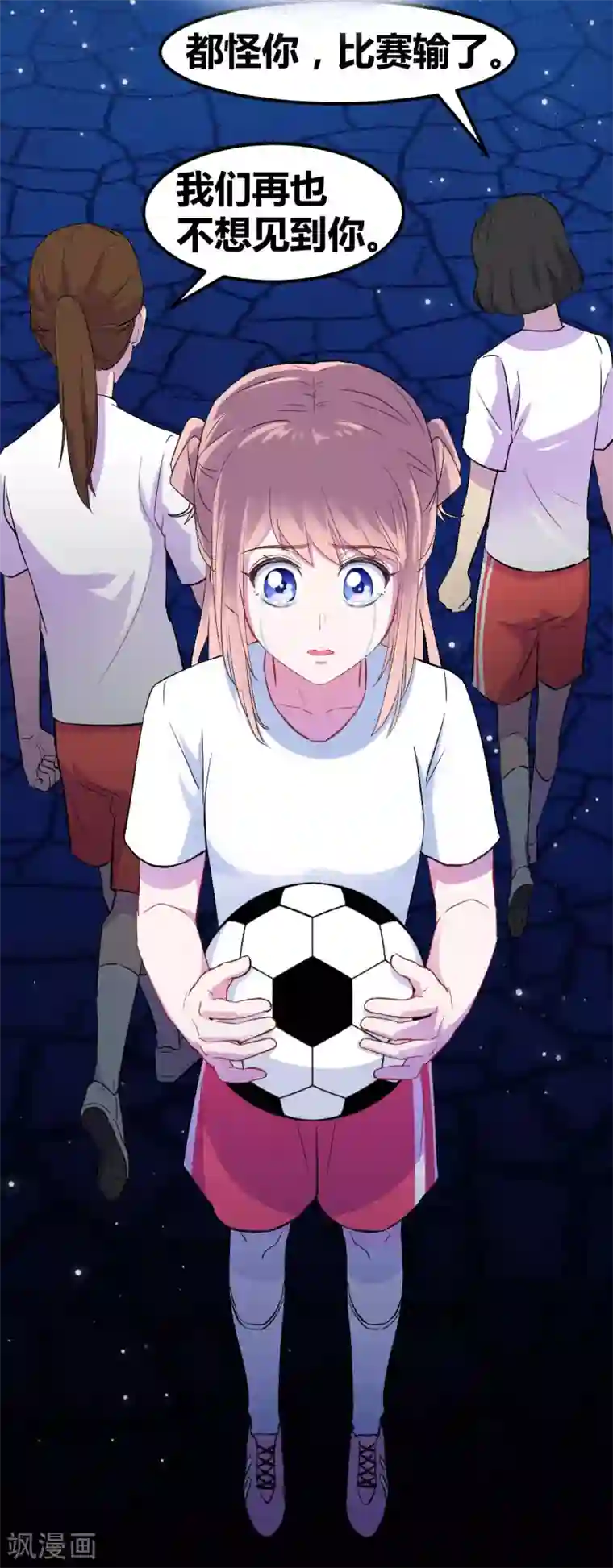 我和偶像做同桌序章