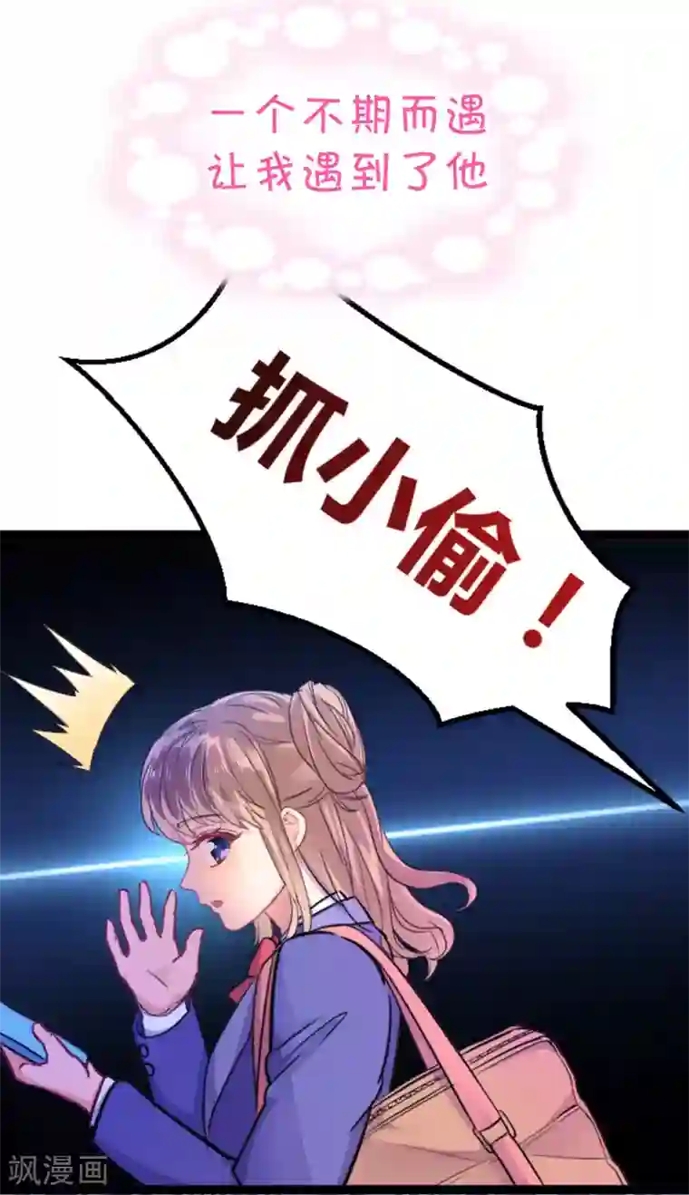 我和偶像做同桌序章