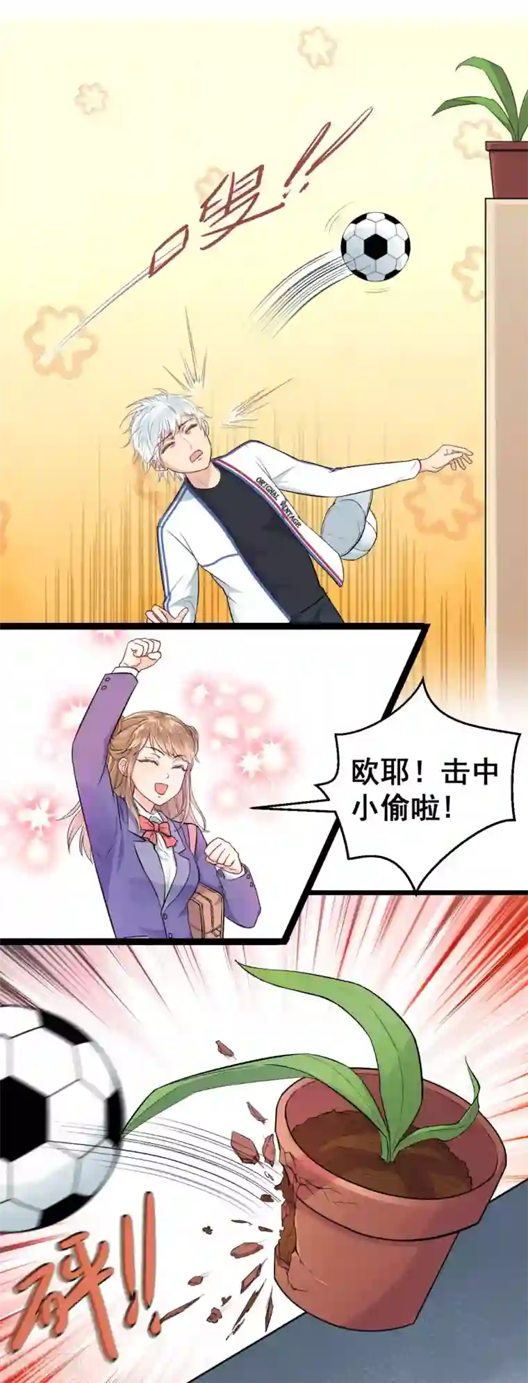 我和偶像做同桌第1话 疑似偶像