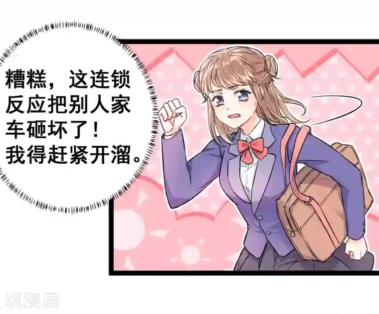 我和偶像做同桌第1话 疑似偶像