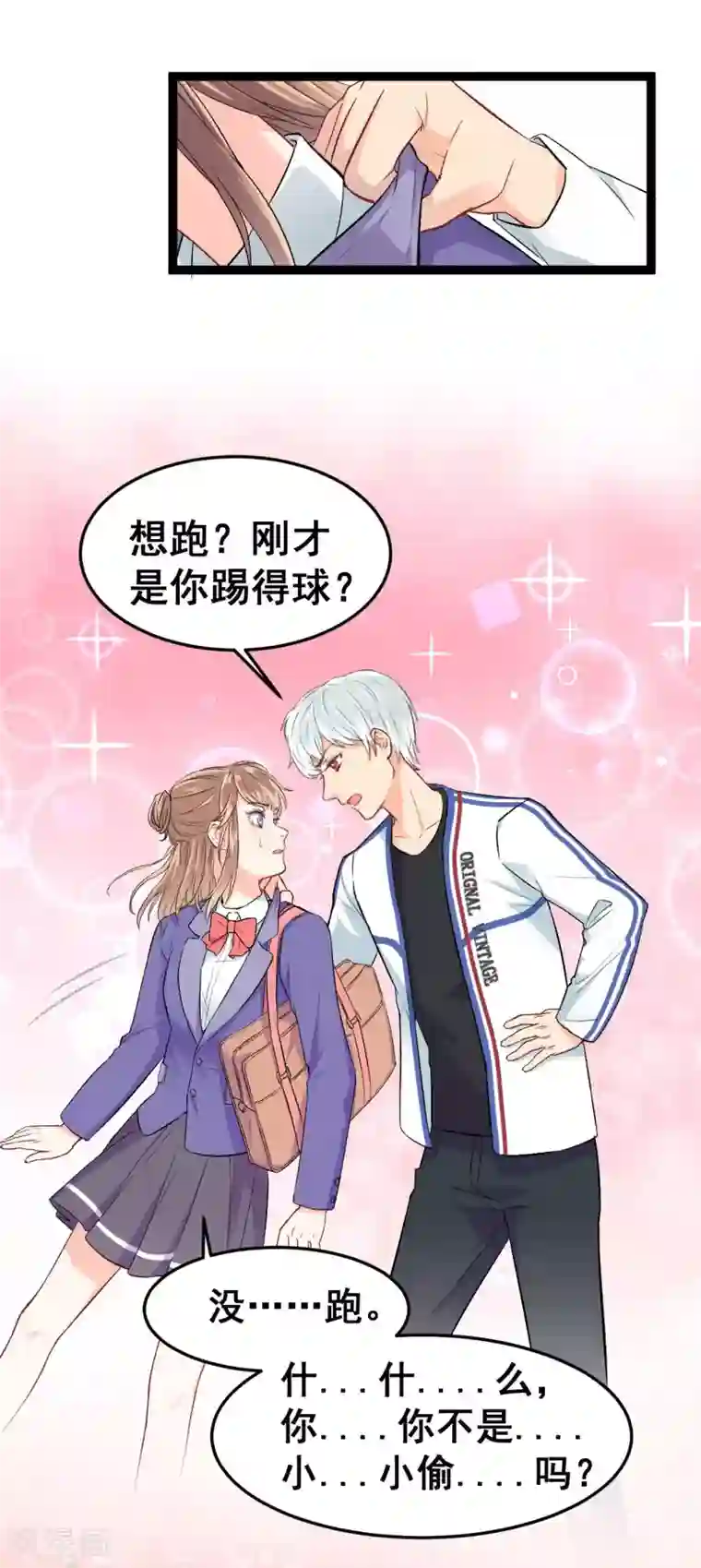 我和偶像做同桌第1话 疑似偶像