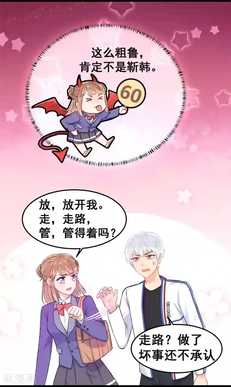 我和偶像做同桌第1话 疑似偶像