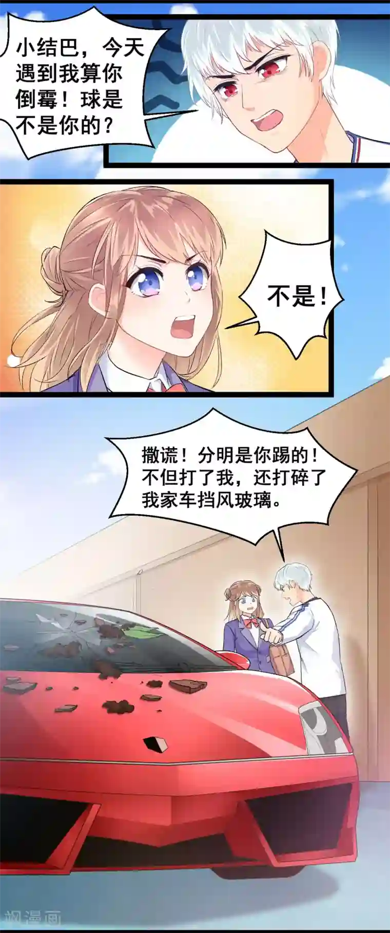 我和偶像做同桌第1话 疑似偶像