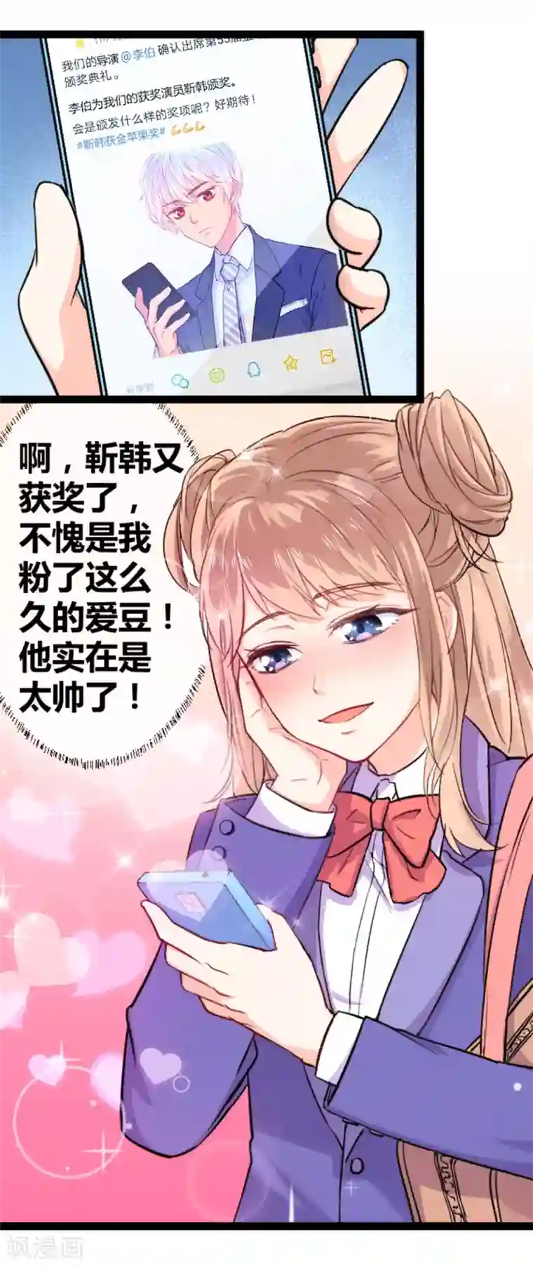 我和偶像做同桌第1话 疑似偶像