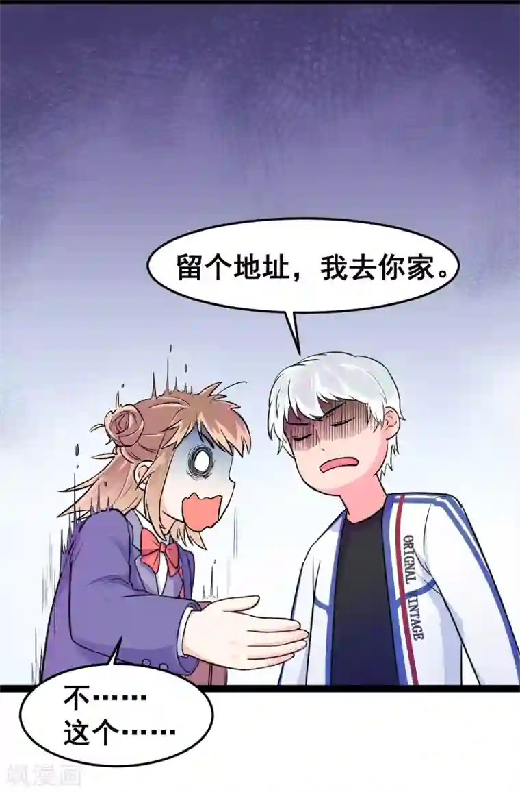 我和偶像做同桌第1话 疑似偶像