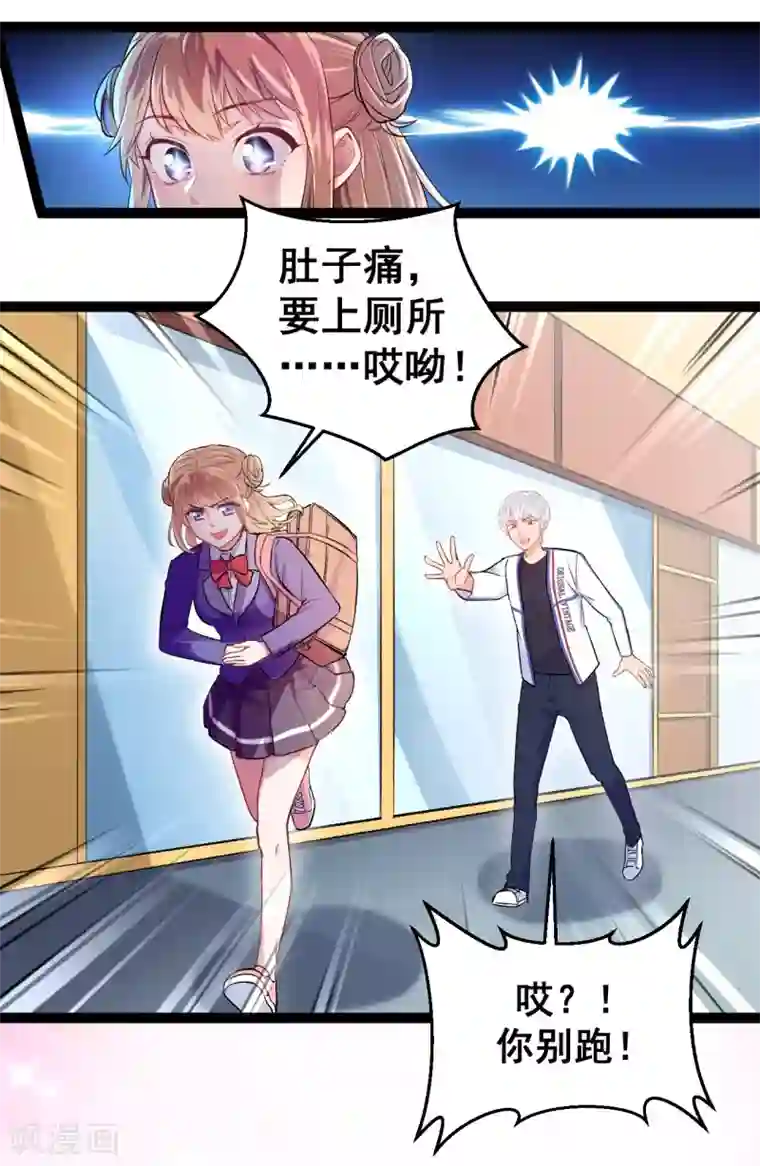 我和偶像做同桌第1话 疑似偶像