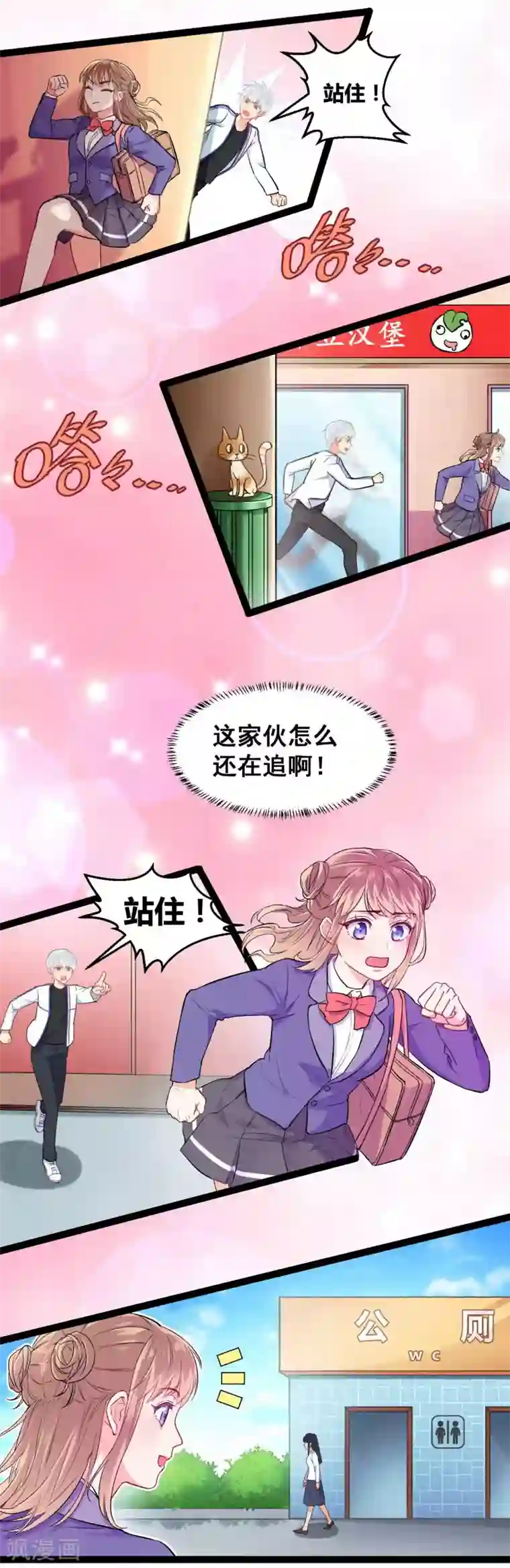 我和偶像做同桌第1话 疑似偶像