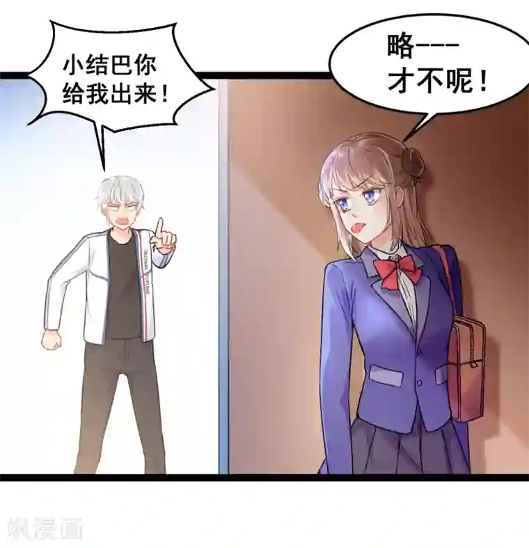 我和偶像做同桌第1话 疑似偶像