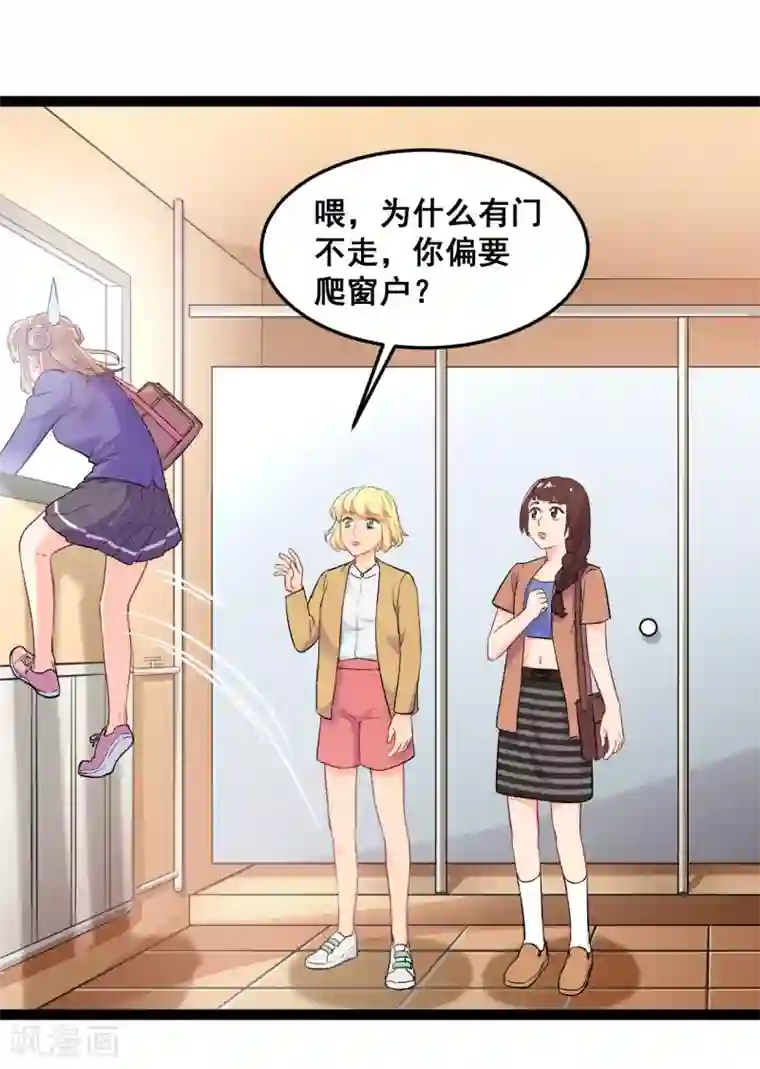 我和偶像做同桌第1话 疑似偶像