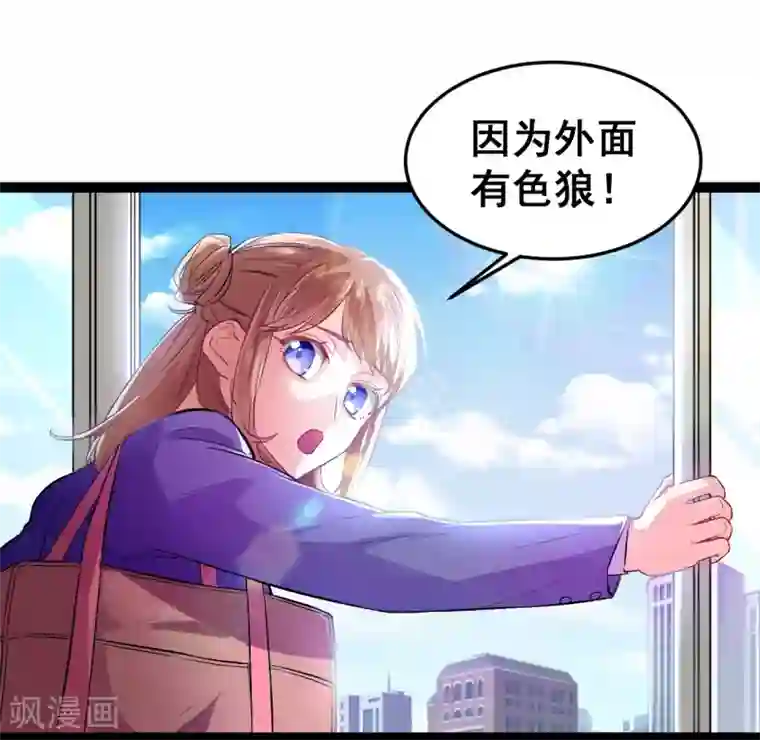 我和偶像做同桌第1话 疑似偶像