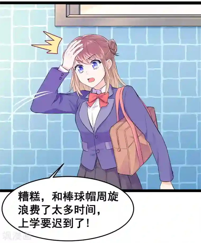 我和偶像做同桌第1话 疑似偶像