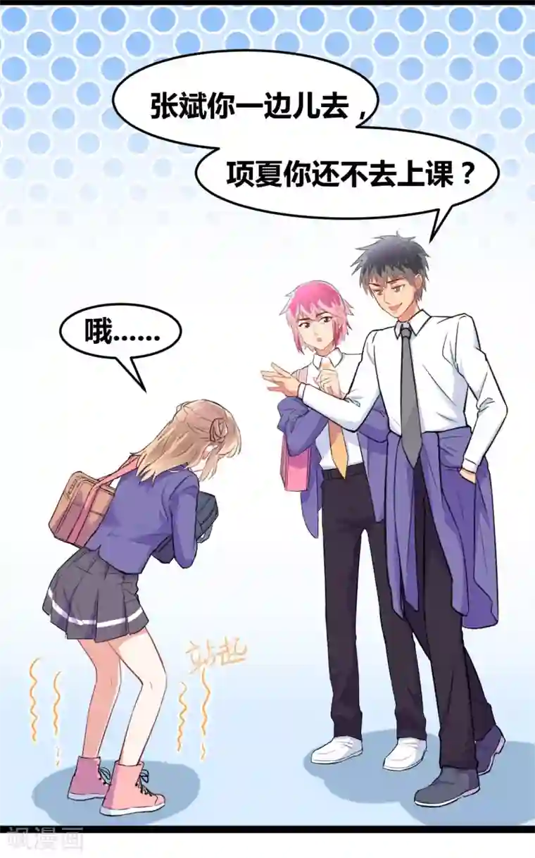 我和偶像做同桌第2话 原地踏步的生活