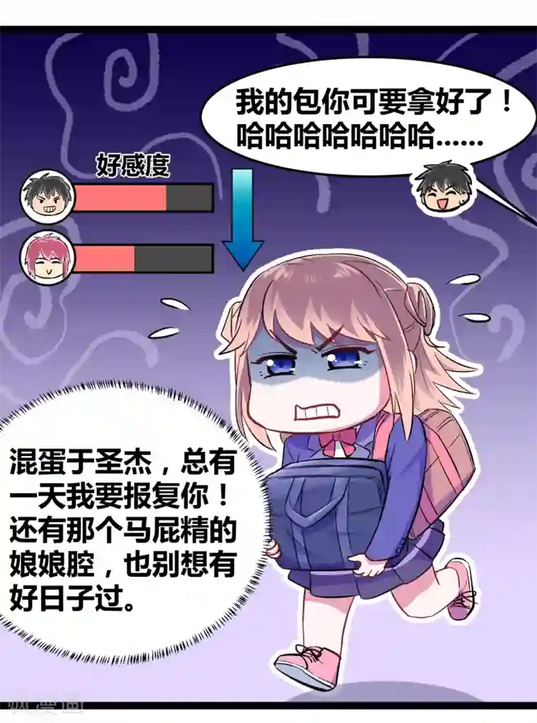 我和偶像做同桌第2话 原地踏步的生活