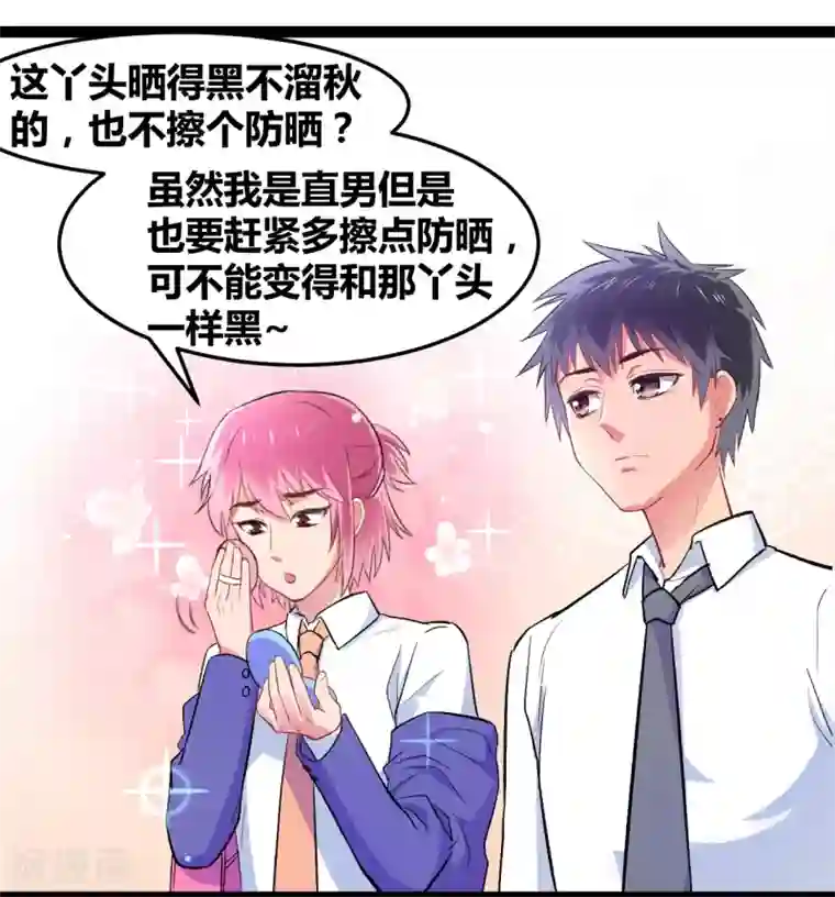 我和偶像做同桌第2话 原地踏步的生活