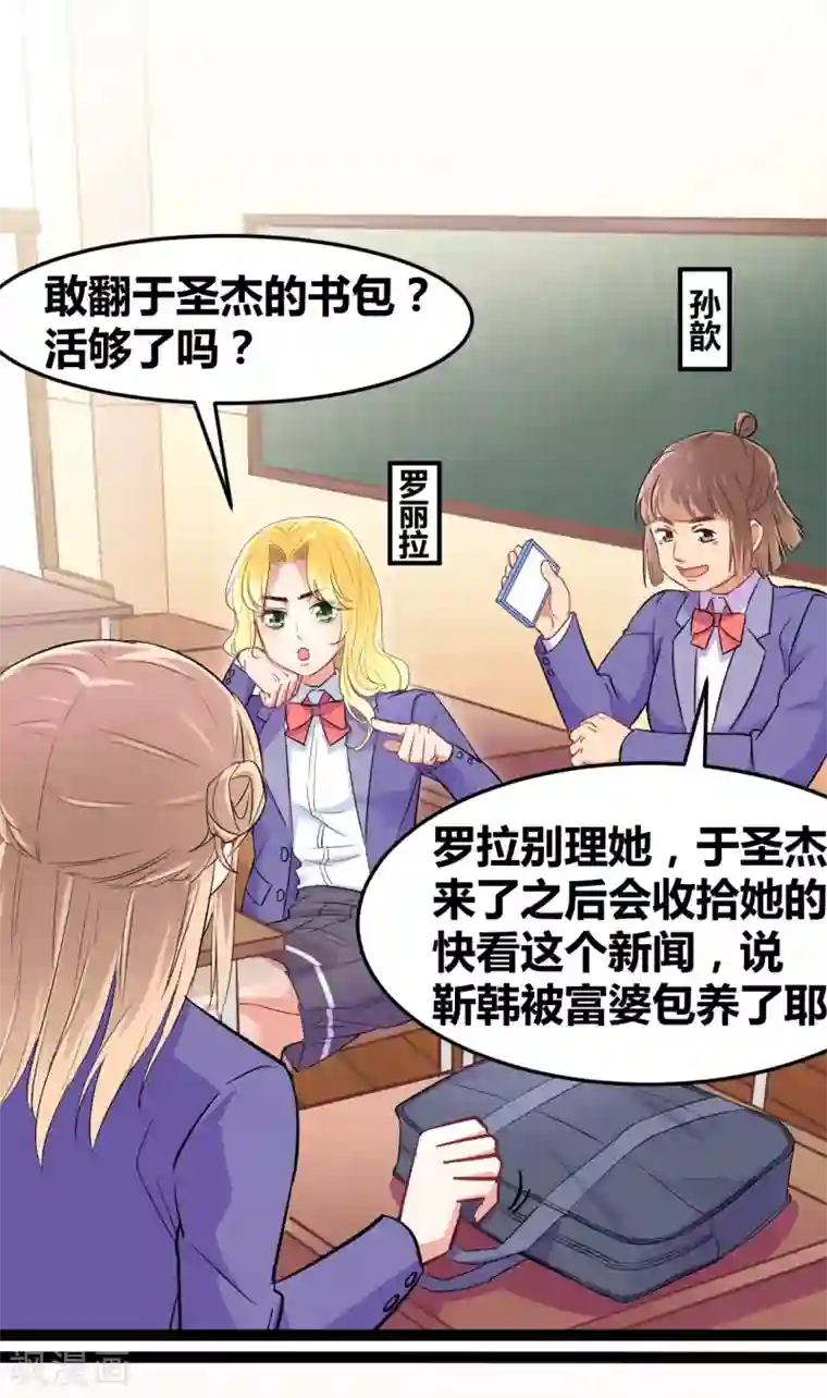 我和偶像做同桌第2话 原地踏步的生活