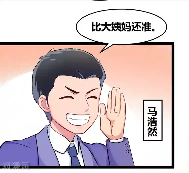 我和偶像做同桌第2话 原地踏步的生活