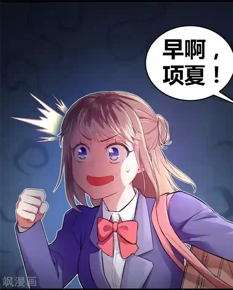 我和偶像做同桌第2话 原地踏步的生活