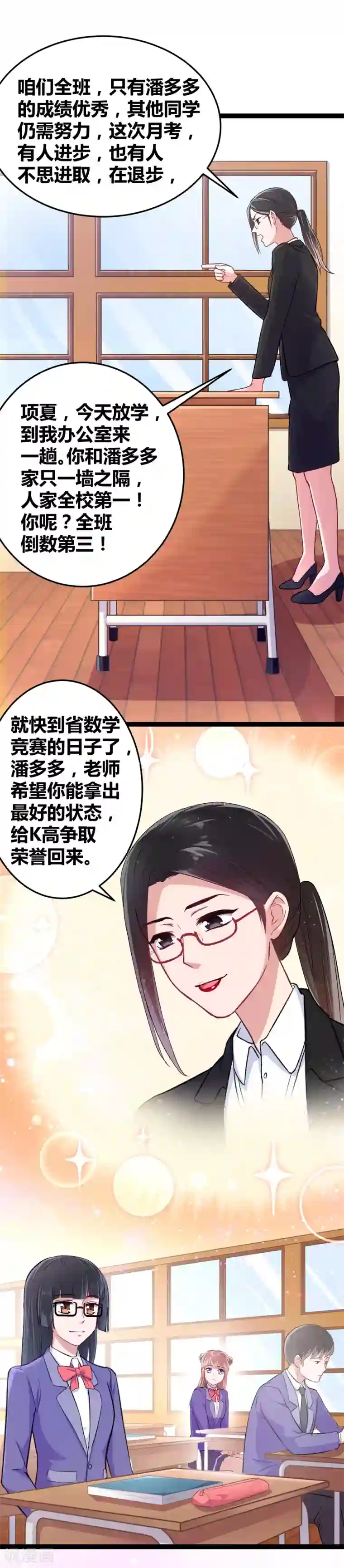 触手侵犯女精灵本子第2话 原地踏步的生活