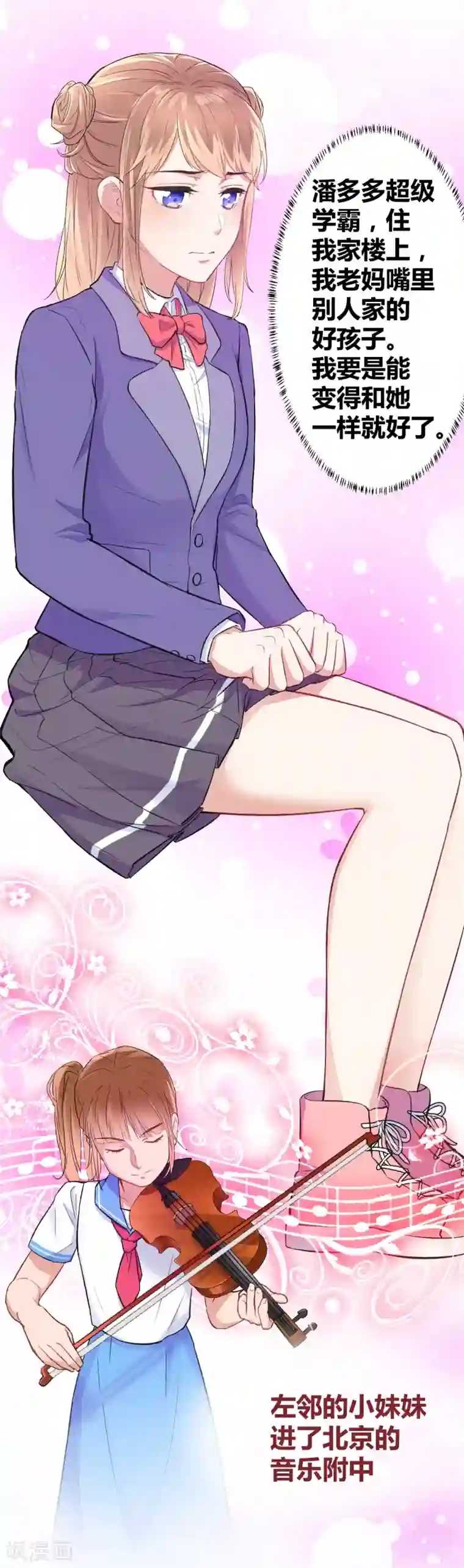 我和偶像做同桌第2话 原地踏步的生活