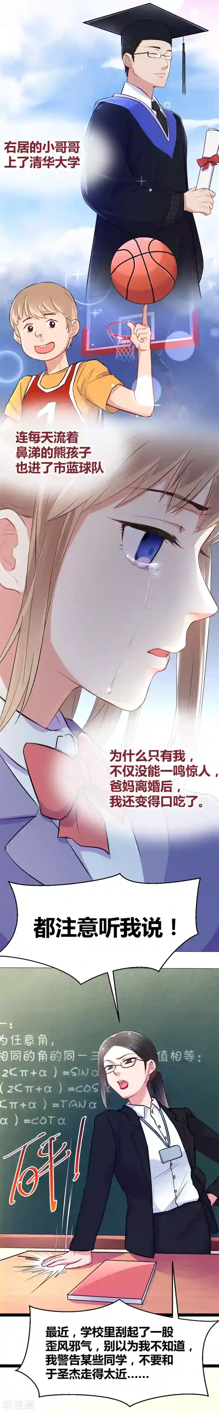 触手侵犯女精灵本子第2话 原地踏步的生活