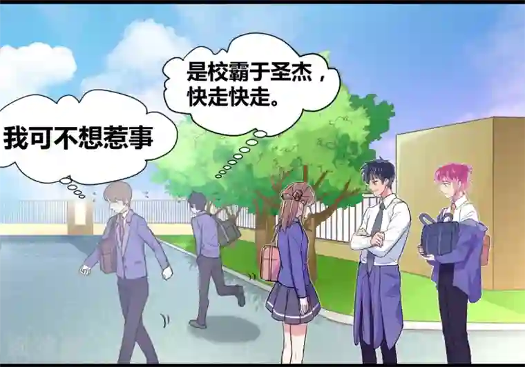 我和偶像做同桌第2话 原地踏步的生活