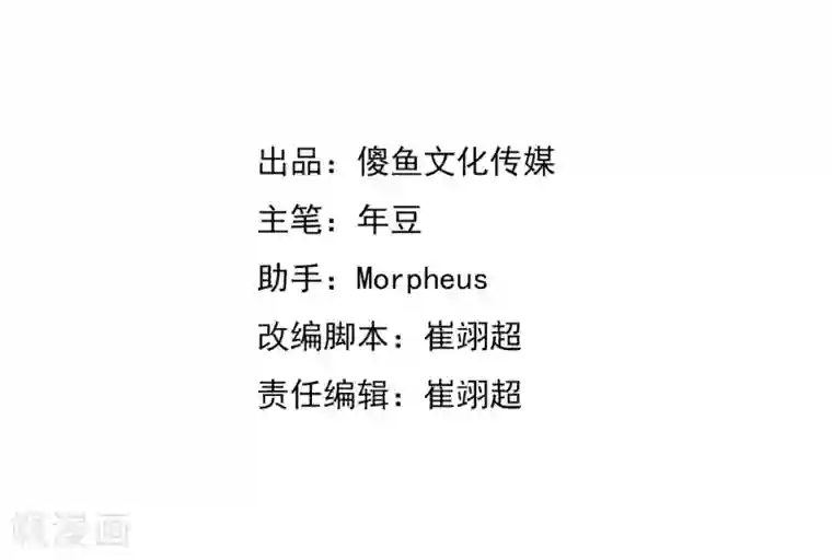 我和偶像做同桌第3话 另类好孩子