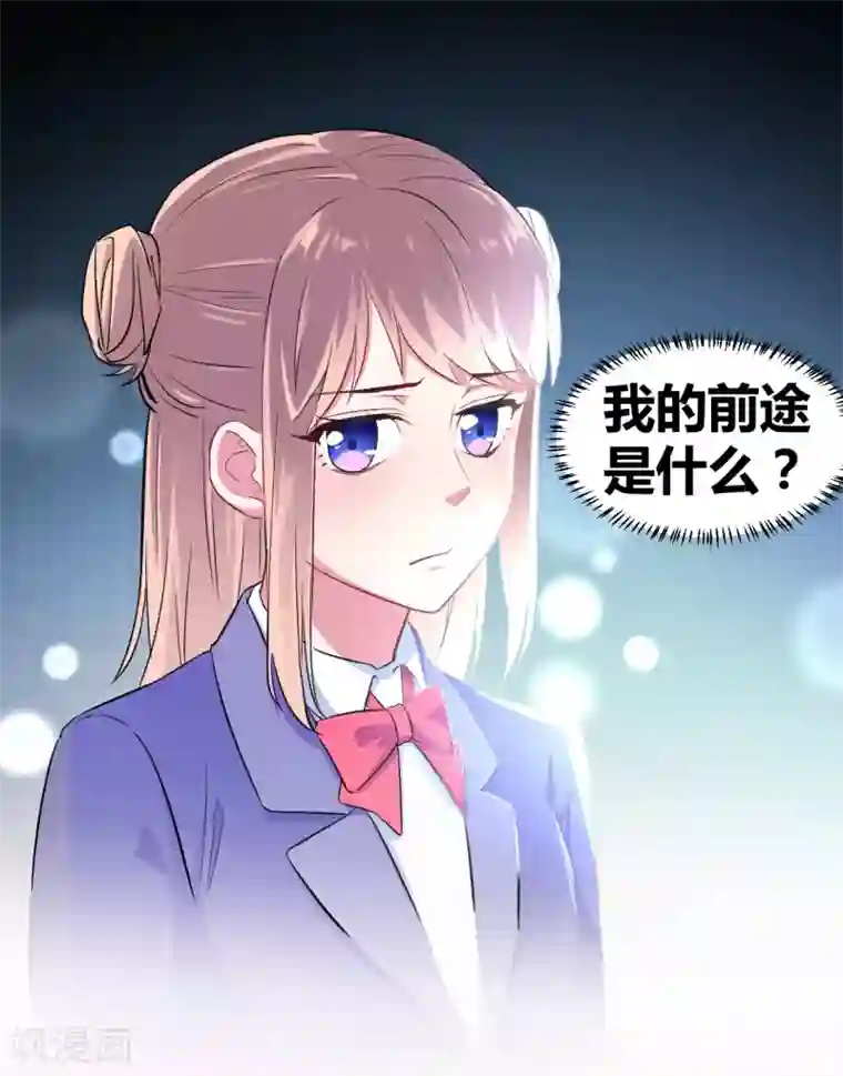我和偶像做同桌第3话 另类好孩子