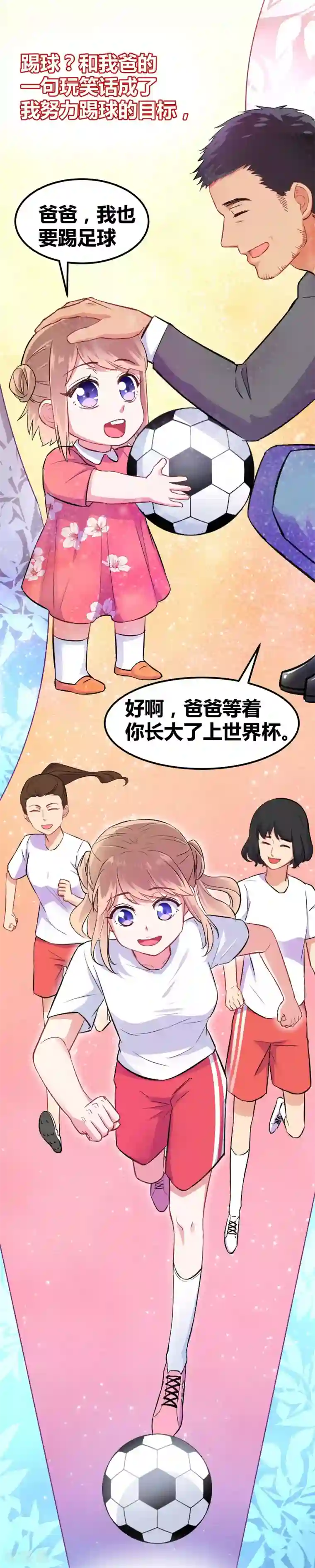 我和偶像做同桌第3话 另类好孩子