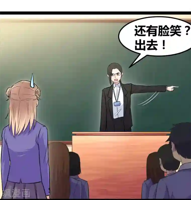 我和偶像做同桌第3话 另类好孩子