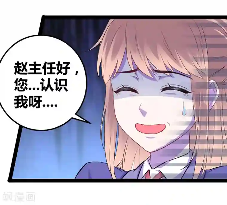 我和偶像做同桌第3话 另类好孩子