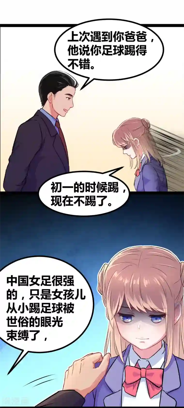 我和偶像做同桌第3话 另类好孩子