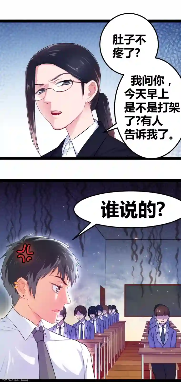 我和偶像做同桌第3话 另类好孩子