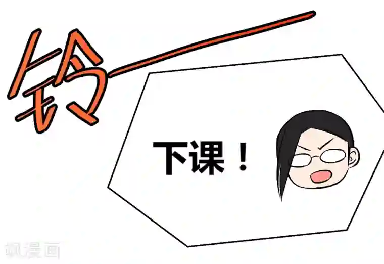 我和偶像做同桌第3话 另类好孩子