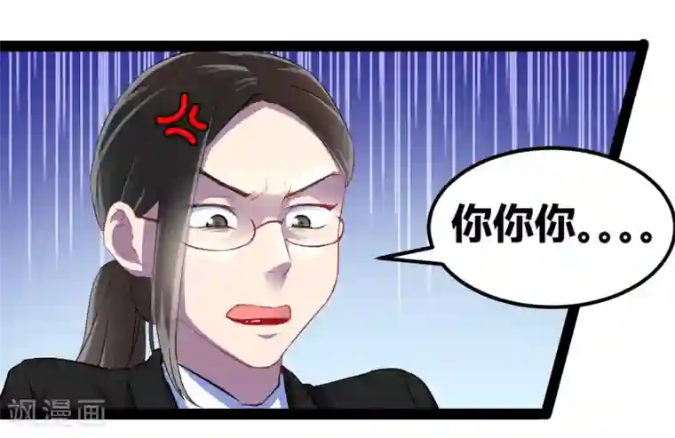 我和偶像做同桌第3话 另类好孩子