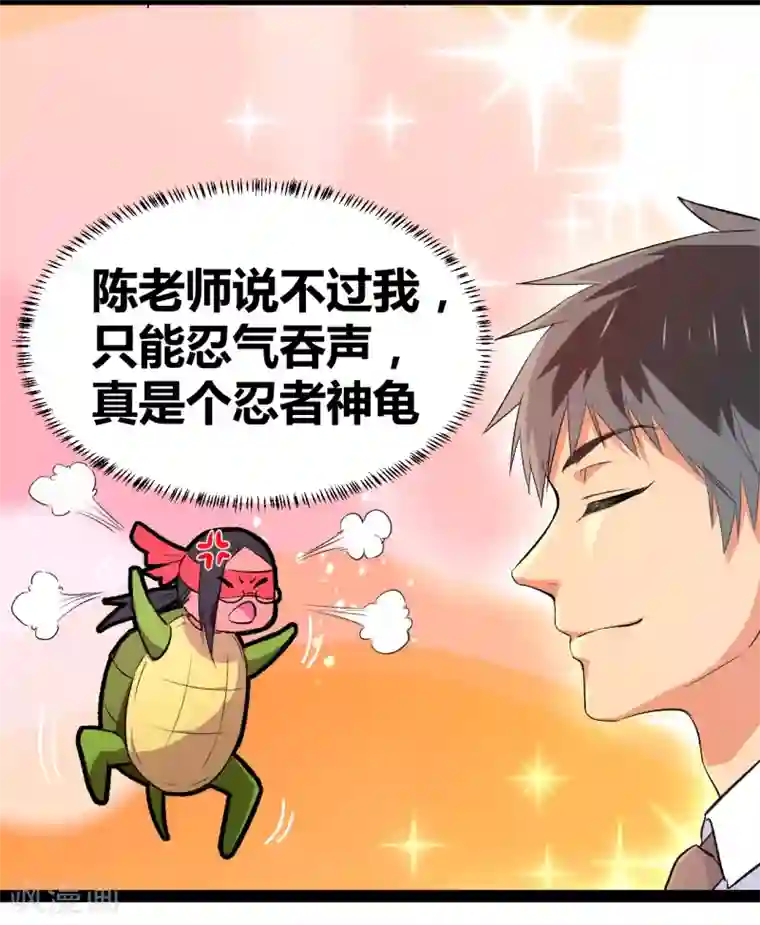 我和偶像做同桌第3话 另类好孩子