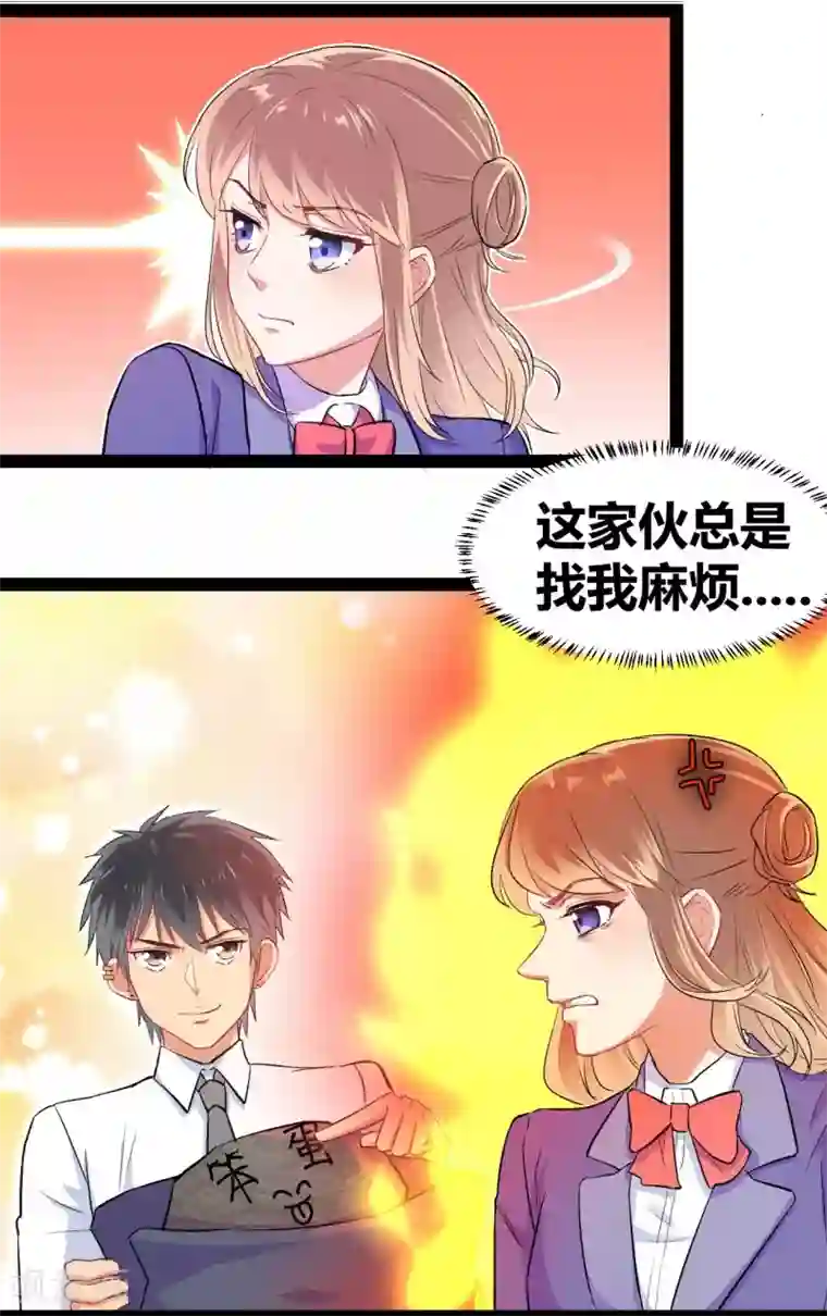 我和偶像做同桌第3话 另类好孩子