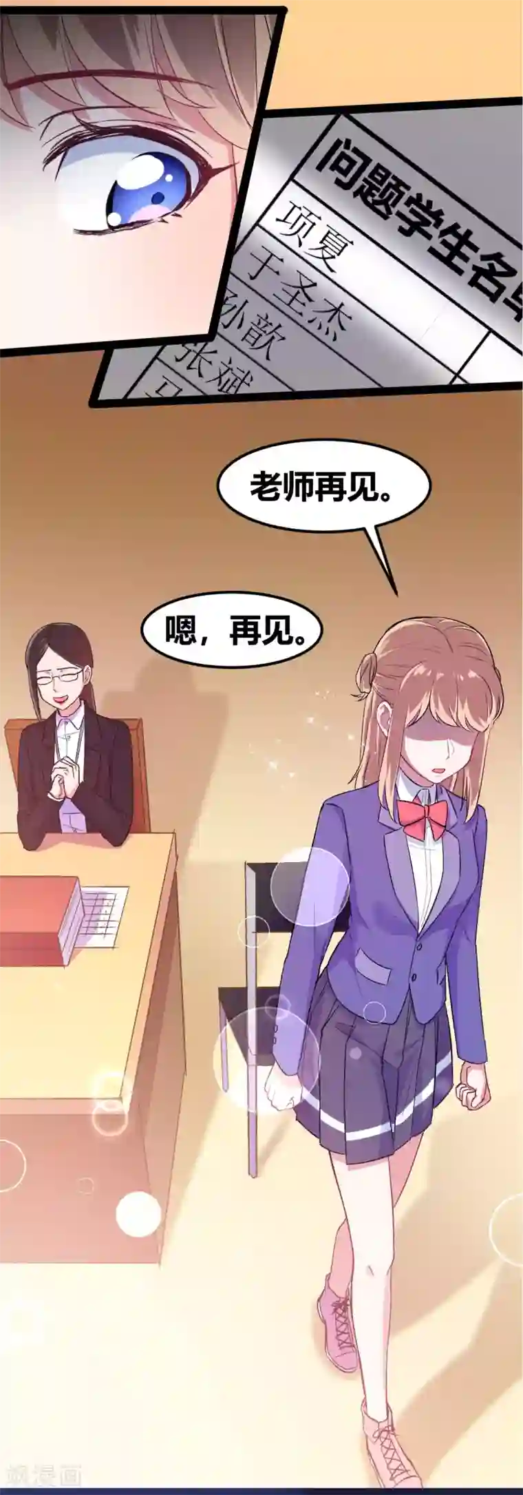 我和偶像做同桌第4话 潜力学生