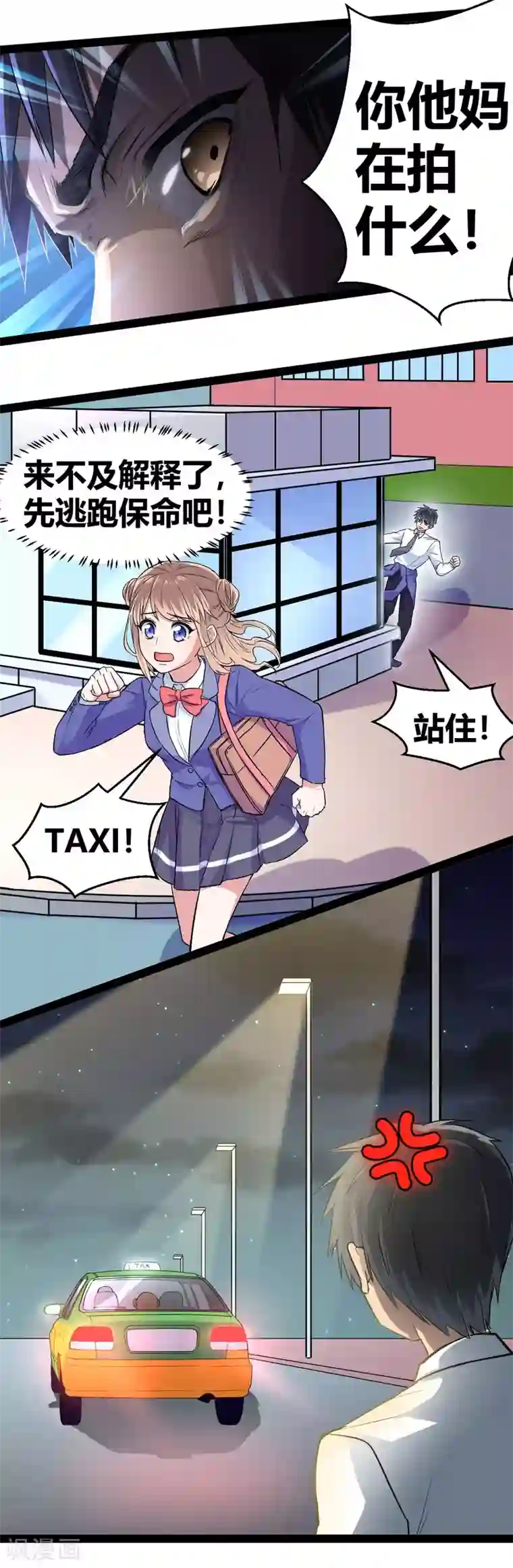 我和偶像做同桌第4话 潜力学生