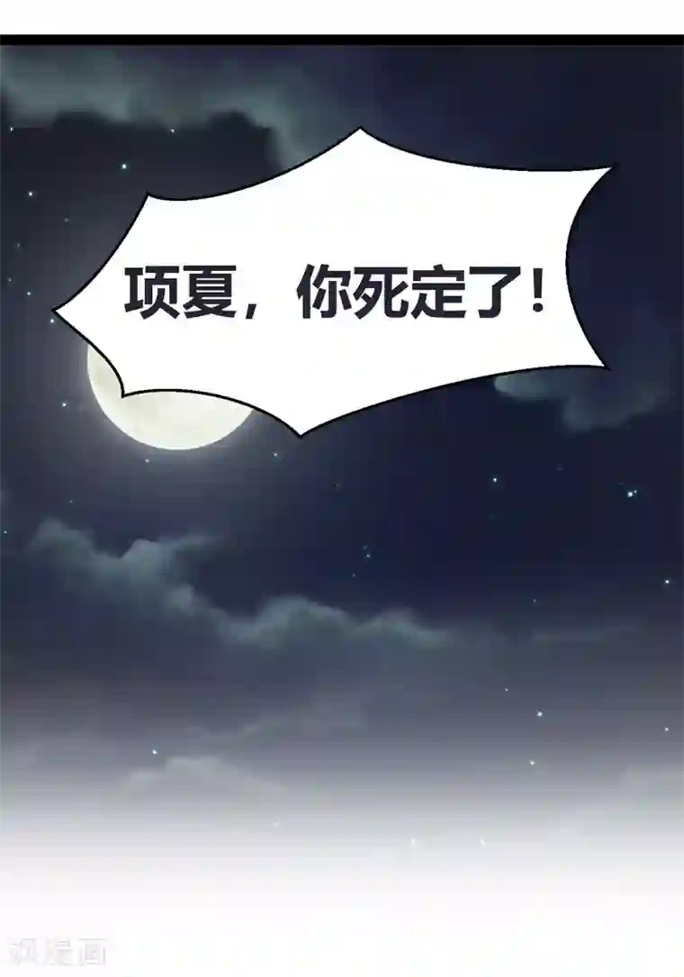 我和偶像做同桌第4话 潜力学生