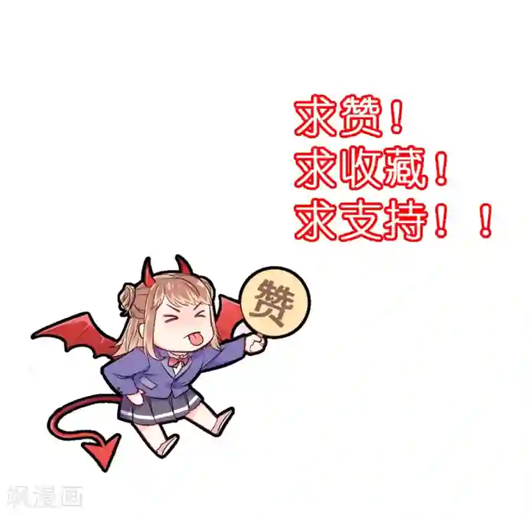 我和偶像做同桌第4话 潜力学生