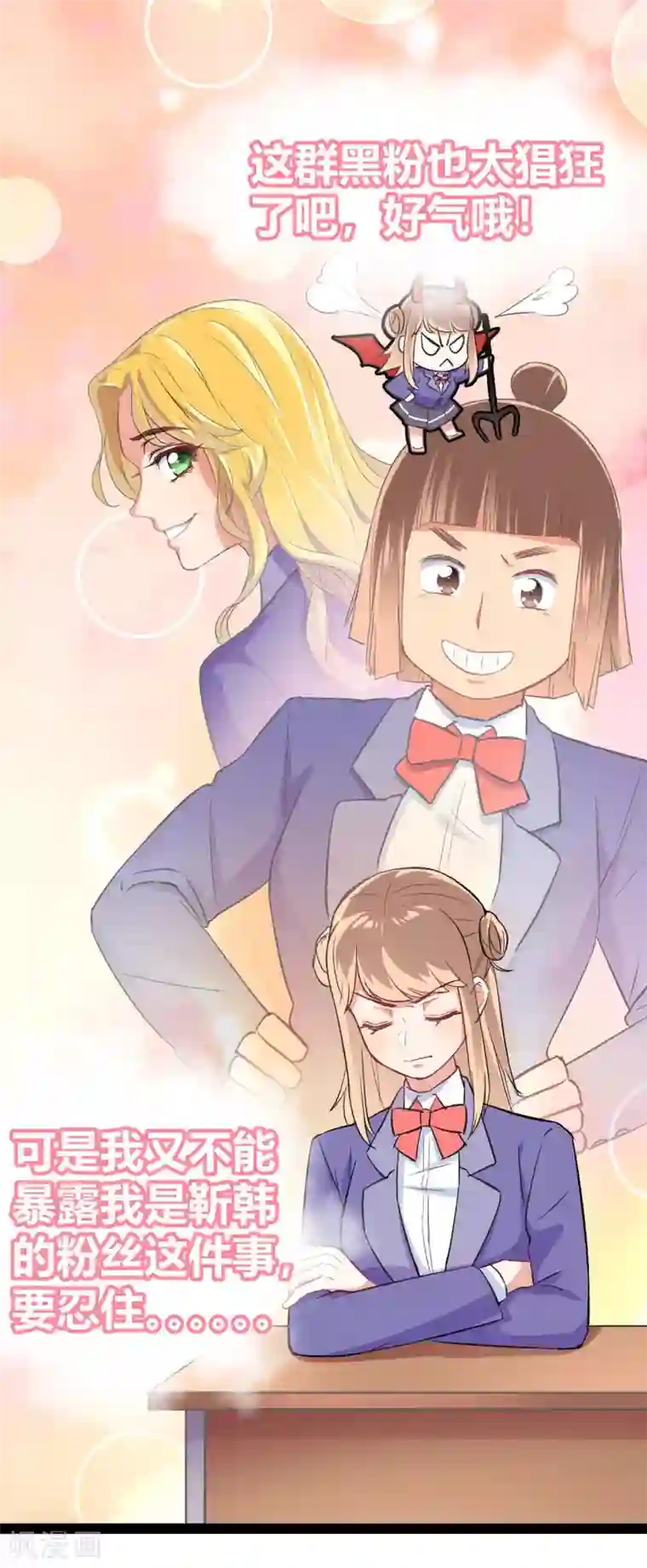 我和偶像做同桌第4话 潜力学生